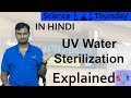 UV Water Purification Explained in HINDI {Science Thursday}