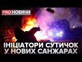 Ініціатор заворушень у Нових Санжарах, Pro новини, 21 лютого 2020