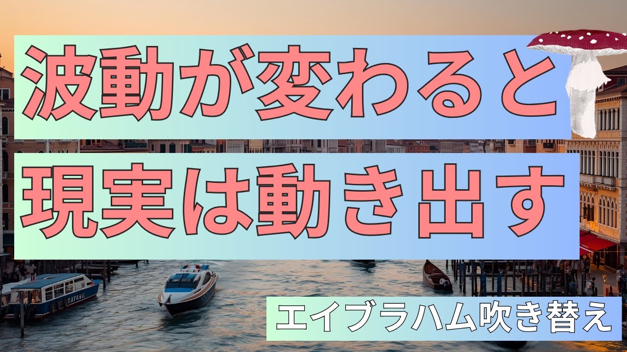 お金がほしい＝もっと〇〇がほしい。真実の願いを見抜く｜エイブラハム翻訳
