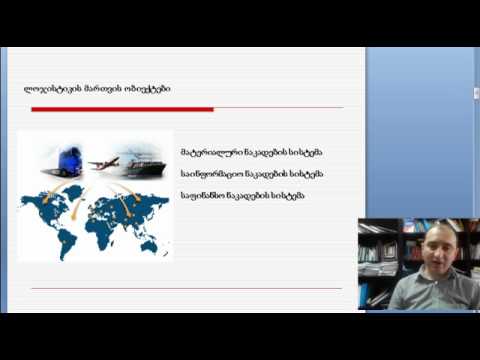 ლექვინაძე-ბიზნესის საფუძვლები 7-1