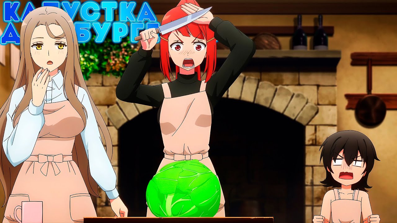 🥬КАПУСТКА ДЛЯ БУРГЕРОВ🍔 [#PlateUp] {404h} v8.1