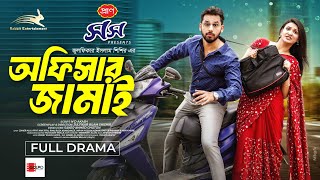 Officer Jamai | অফিসার জামাই (Bangla Natok) Zaher Alvi | Iffat Ara Tithi | New Natok | Eid Special