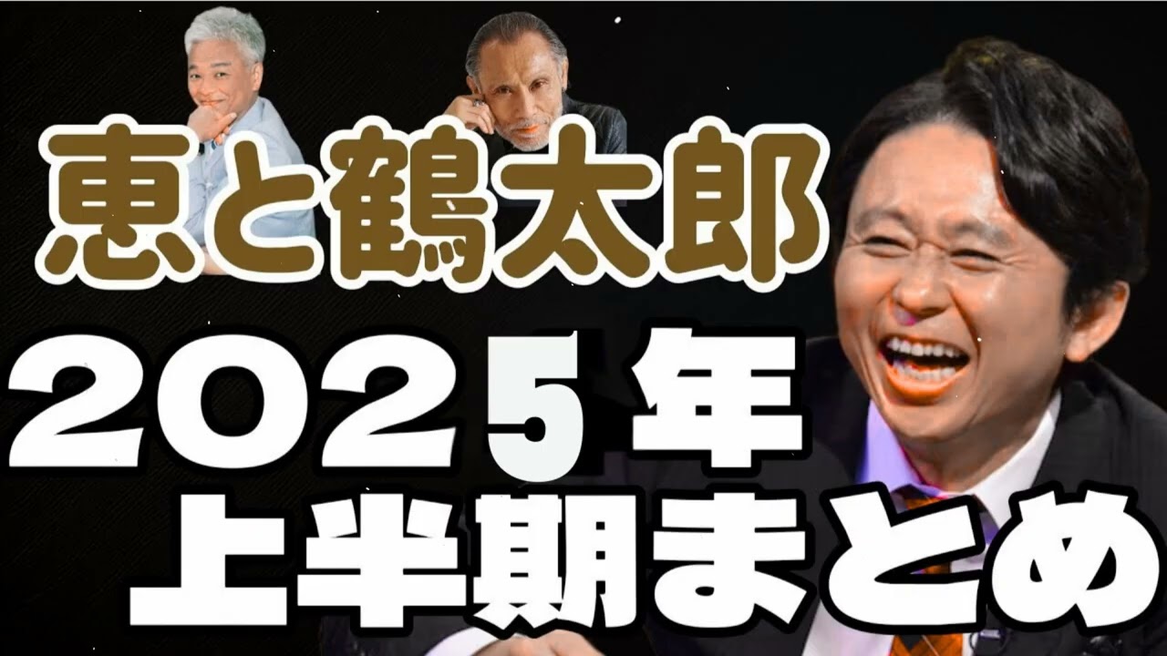 🔥 伝説の毒舌トーク！有吉＆ぺけみベストセレクション