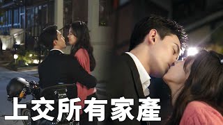 ☃Lin Yiyang handed over all his family property, Yin Guo finally understood how much he loved her!