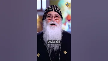 الإدانه مش خطية عادية ده عمل الله قناة الحرية 