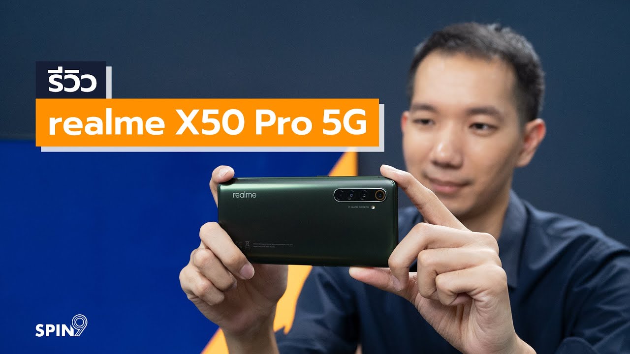 [spin9] รีวิว realme X50 Pro 5G รุ่นแรกของ realme ที่รองรับ 5G ในราคา 28,990 บาท