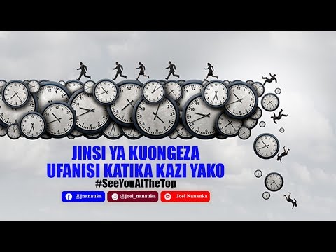 Video: Jinsi Ya Kuongeza Ufanisi