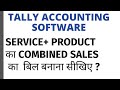 CREATE A SALES SERVICE BILL IN TALLY ERP