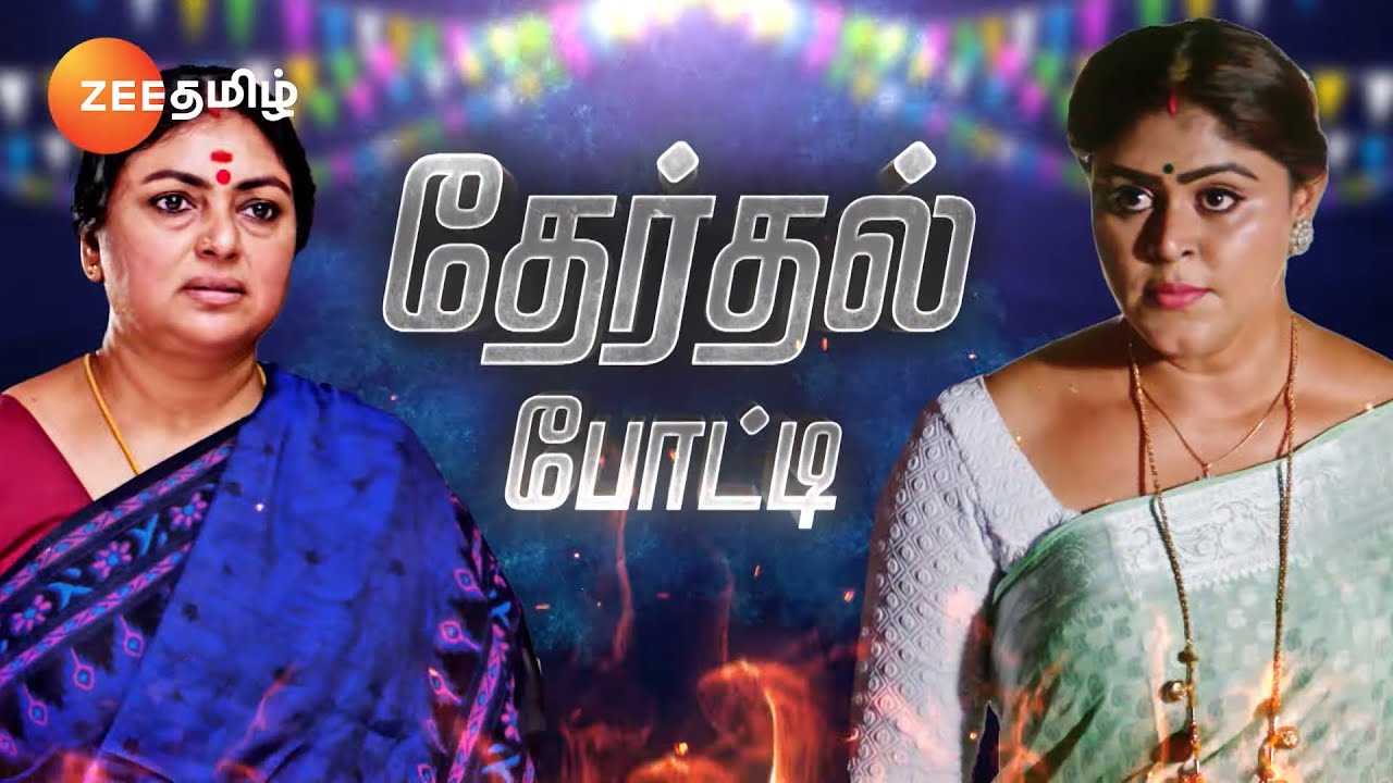 Meenakshi Ponnunga   Mon Fri 7PM  13 May 24  Promo  Zee Tamil