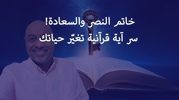 سر الآية 126 من سورة آل عمران في الخاتم! سعادة ونصر مضمون