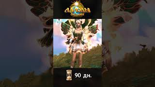 Обзор Коллекционных Изданий «Весна-2026» Аллоды Онлайн