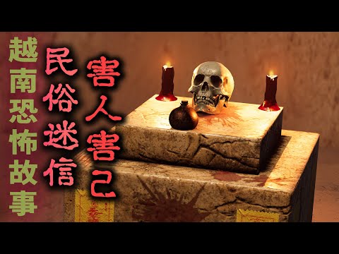 喝符水就能生男孩!? 夫妻迷信神棍偏方，降頭詛咒害全家死不瞑目! | 恐怖遊戲: Blood Field | Cỏ Máu #阿津