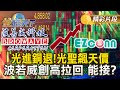 中國市場與國際關係