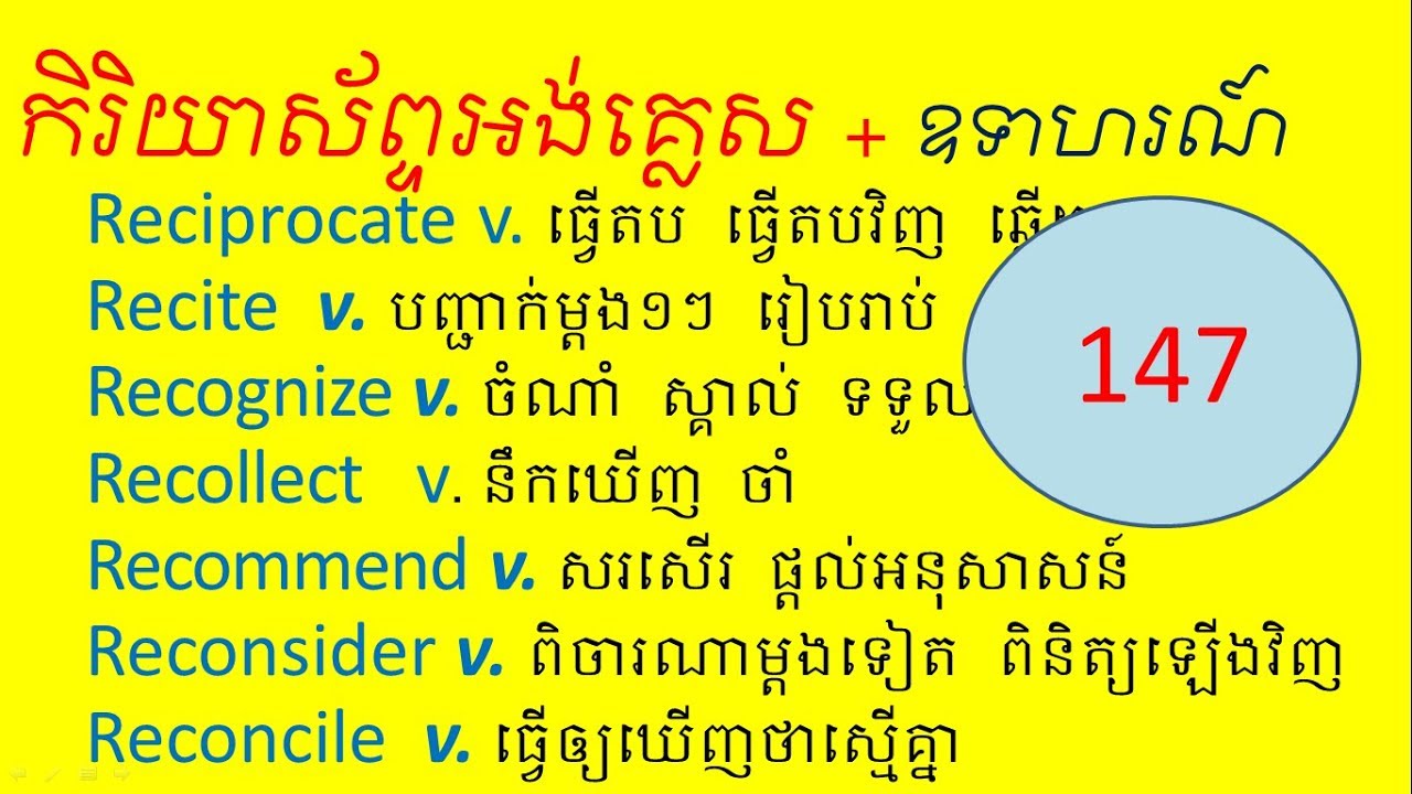 Lesson 412 Study English Khmer Vocabulary 147 Socheat Thin YouTube