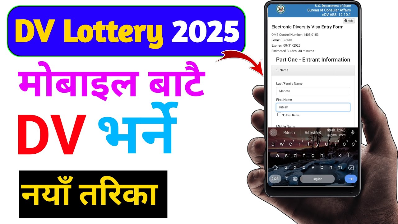 How To Fill Up EDV 2025 From Mobile..?? || EDV 2025 - YouTube