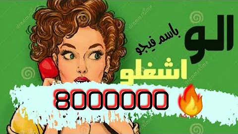 المهرجان الي مكسر التيكتوك الو اشغلو باسم فيجو جديد ٢٠٢٠ ٢٠٢١ 