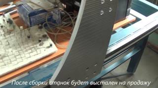 Новый фрезерный станок с ЧПУ 2 Новый фрезерный станок с ЧПУ 2