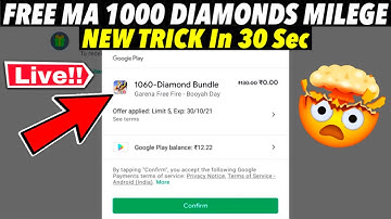 I GOT FREE 1000 DIAMOND IN 30 SECOND WITHOUT PAYTM WITHOUT APP || WORKING UNLIMITED DIAMOND TRICK FF