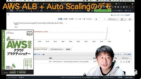 AWS ALB + Auto Scalingのデモ(「AWS認定試験テキスト AWS認定 クラウドプラクティショナー」のデモ)