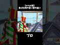 【レベル別】負けた時の言い訳の違い【フォートナイト/Fortnite】#shorts #fortnite #フォートナイト #ゆっくり実況者