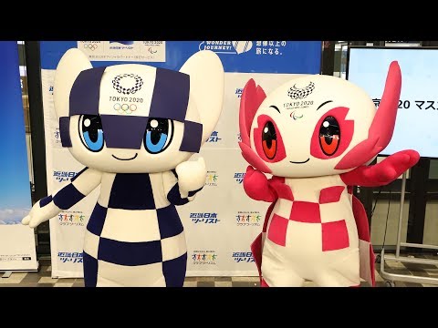 東京2020オリンピックマスコット ミライトワ＆ソメイティ登場