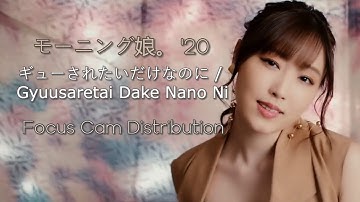 モーニング娘。