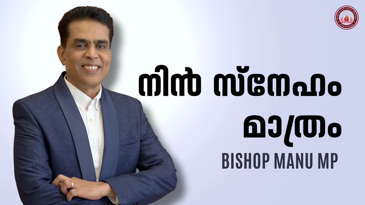 Only your love  MALAYALAM CHRISTIAN SONG  NIN SNEHAM MATHRAM BY BISHOP MANU MP