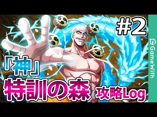 トレクル Live 特訓の森 攻略log 2 神 かわちゃん Youtube