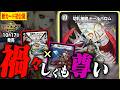 【新カード】「転生編」から衝撃新カード！"ドルバロム"×"ジェニー"の新ディスペクター《切札接続 ドールバロム》を徹底解説！【切札不滅!! デュエキング FOREVER 2026】【デュエマ】
