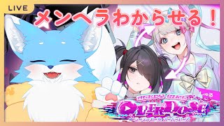 【初見】もふもふ右手でメンヘラ女わからせる！！～NEEDY GIRL OVERDOSE～　最終回