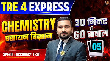 BPSC TRE 4.0 | Bihar Teacher Chemistry MCQ | TRE 4 Chemistry Top 60 MCQ in 30 Min | TRE 4 Express
