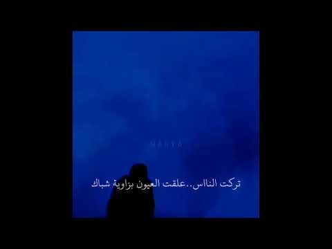 رحلت وامتلى صدري غياب حالات واتس أب