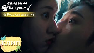 Неудачное падение и случайный чмок💋 Свидание на кухне【Линь Шэнь,Чжао Лусы】我喜欢你