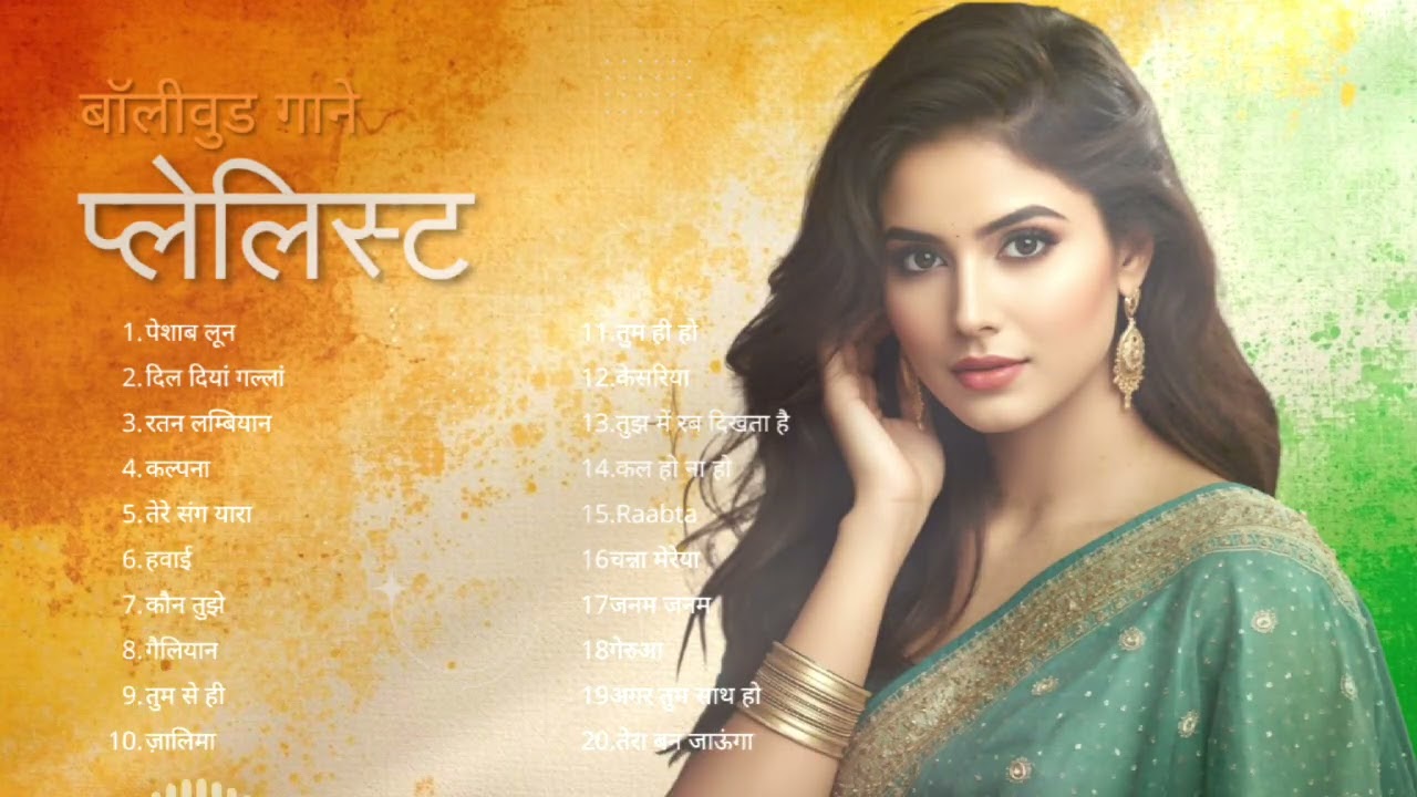 Bollywood Top Songs Playlist 2026 💖 | नए हिंदी गाने | सुपरहिट म्यूजिक कलेक्शन