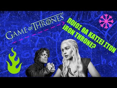 Βίντεο: Ποιος είναι ο willa στο game of thrones;