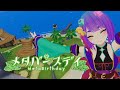 【歌ってみた】メタバースデイ【covered by 月山ゆかり】