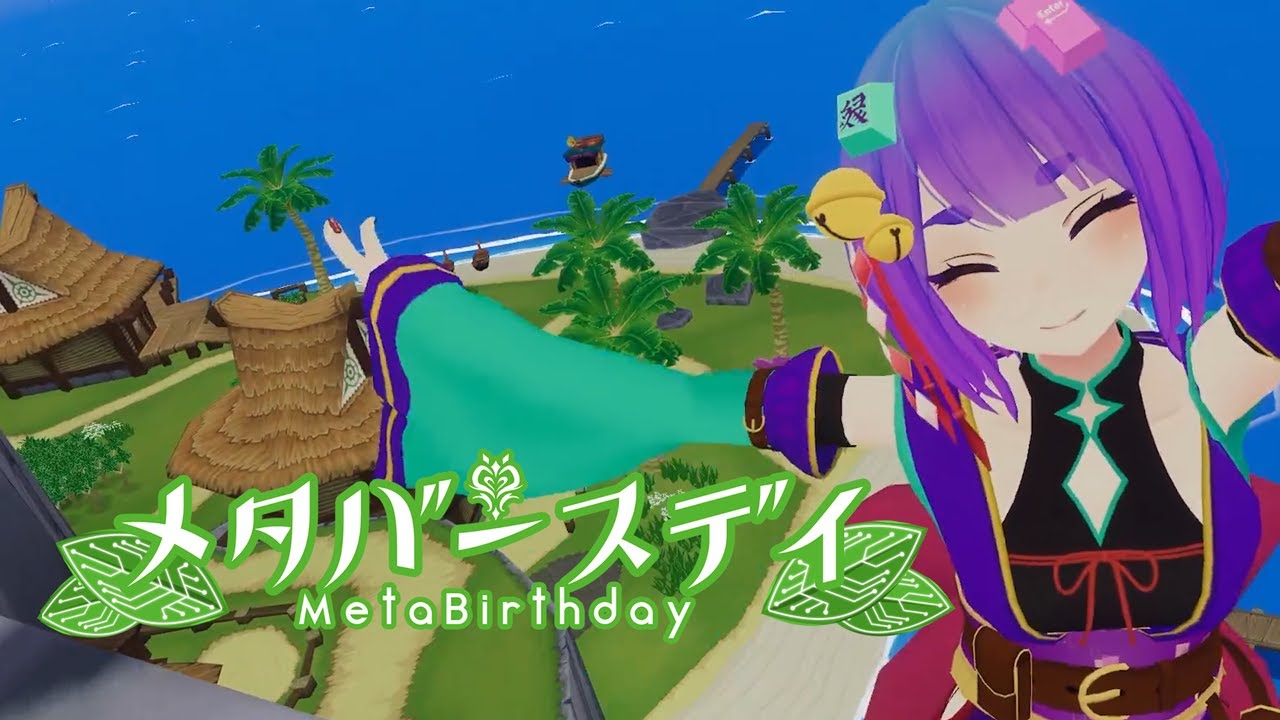 【歌ってみた】メタバースデイ【covered by 月山ゆかり】