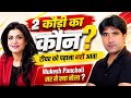 2 कौड़ी का कौन? Mukesh Pancholi Sir का करारा जवाब | Teacher Controversy पर बड़ा बयान