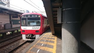 京急1000系1613編成 神奈川→横浜