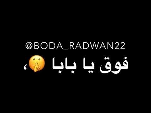 حالات واتس اب مهرجانات 2022 ياللي جاي معاك بسيط عصام صاصا