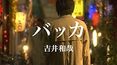 超絶 ダイナミック 吉井和哉 Youtube