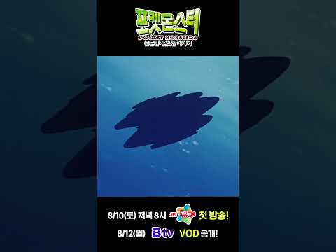[공식] 포켓몬스터 금은편: 은빛산 이야기 한컷 픽업 -8월 10일 (토) 방영분