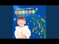 たなばたさま