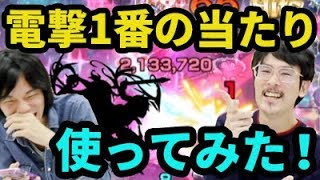 【モンスト】これは運極不可避！電撃コラボキャラ(SAOコラボ)&モネ、フェルメール使ってツクヨミ零！【なうしろ】