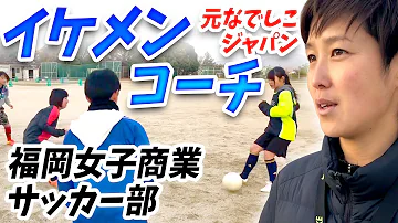 女子サッカー エロ