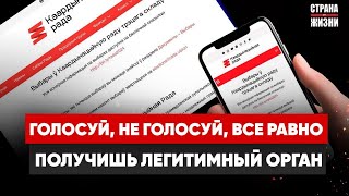 Не все беларусы смогут голосовать. Паспорт Новой Беларуси. Азаров победит Прокопьева. Выборы в КС.