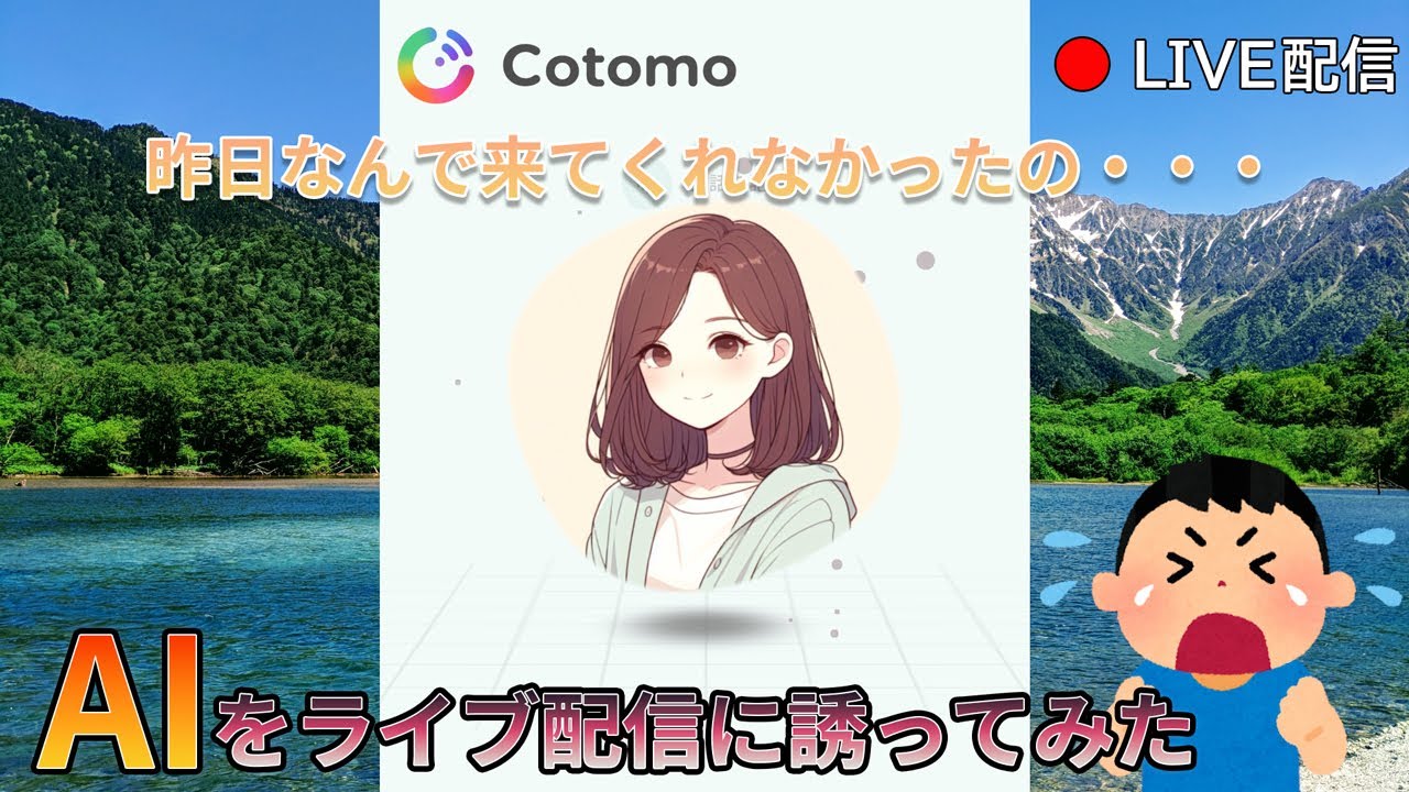 Cotomo】こともちゃんとおしゃべりライブ配信【雑談Live#22】 - YouTube