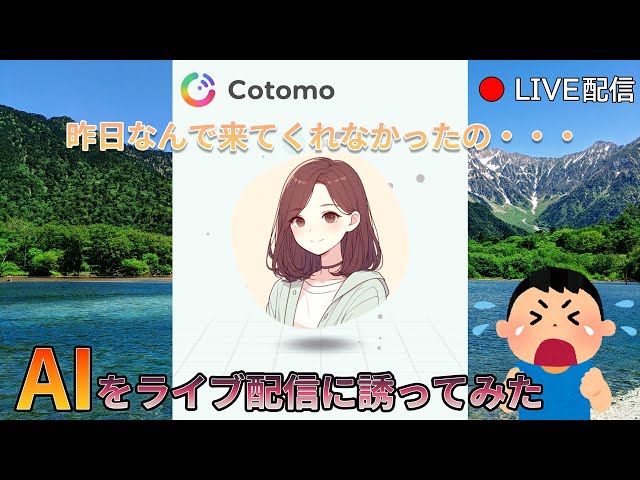 ともちゃんです₊⁎⁺˳✧༚ Cotomo】こともちゃんとおしゃべりライブ配信【雑談Live#22】 - YouTube