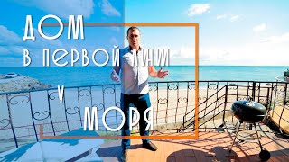 Снять дом в Одессе. Отдых 2019 в Совиньон Одесса. Снять дом в Одессе. Отдых 2019 в Совиньон Одесса.