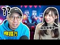 同周庭合作打外星人！嗶嗶嗶嗶嗶....？！w/ 周庭《It Came from Space and Ate our Brains》